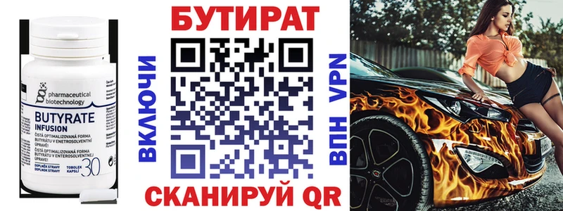 БУТИРАТ оксана  Купить закладки  Суоярви 